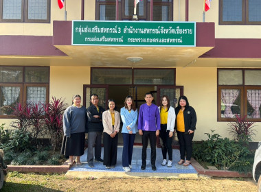 ตรวจเยี่ยมสำนักงานกลุ่มส่งเสริมสหกรณ์ 3 ... พารามิเตอร์รูปภาพ 2