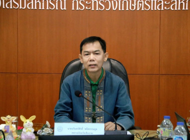 การประชุมประจำเดือนครั้งที่ 2/2568ประจำเดือนกุมภาพันธ์ 2568 พารามิเตอร์รูปภาพ 1