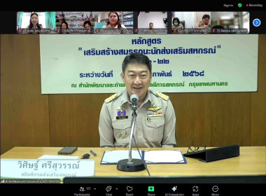 เข้าร่วมโครงการฝึกอบรมข้าราชการบรรจุใหม่ หลักสูตร ... พารามิเตอร์รูปภาพ 1