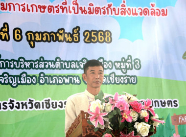 เข้าร่วมงานเวทีรณรงค์สร้างการรับรู้ ... พารามิเตอร์รูปภาพ 1