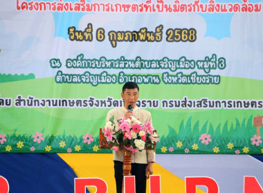 เข้าร่วมงานเวทีรณรงค์สร้างการรับรู้ ... พารามิเตอร์รูปภาพ 6