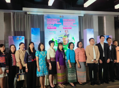 ร่วมงานแถลงข่าวประชาสัมพันธ์โครงการเชื่อมโยงการค้าอนุภูมิภาคเพื่อพัฒนาเศรษฐกิจฐานรากอย่างมั่นคงภาคเหนือ ประจำปีงบประมาณ พ.ศ. 2568 ... พารามิเตอร์รูปภาพ 5