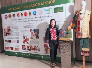 ร่วมงานแถลงข่าวประชาสัมพันธ์โครงการเชื่อมโยงการค้าอนุภูมิภาคเพื่อพัฒนาเศรษฐกิจฐานรากอย่างมั่นคงภาคเหนือ ประจำปีงบประมาณ พ.ศ. 2568 ... พารามิเตอร์รูปภาพ 12