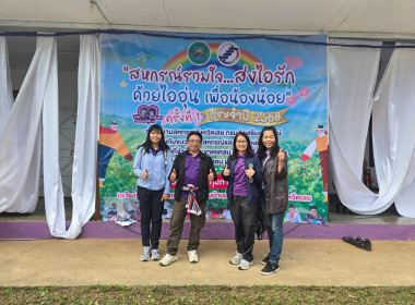 เข้าร่วมพิธีเปิดโครงการ “สหกรณ์รวมใจ…ส่งไอรัก ด้วยไออุ่น ... พารามิเตอร์รูปภาพ 4