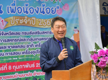 เข้าร่วมพิธีเปิดโครงการ “สหกรณ์รวมใจ…ส่งไอรัก ด้วยไออุ่น ... พารามิเตอร์รูปภาพ 1