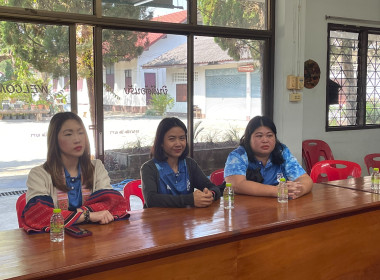 ตรวจเยี่ยมและติดตามผลการดำเนินงานสหกรณ์เครดิตยูเนี่ยนคริสตจักรสามัคคีธรรมป่างิ้ว จำกัด ... พารามิเตอร์รูปภาพ 3