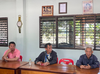 ตรวจเยี่ยมและติดตามผลการดำเนินงานสหกรณ์เครดิตยูเนี่ยนคริสตจักรสามัคคีธรรมป่างิ้ว จำกัด ... พารามิเตอร์รูปภาพ 4