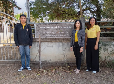 เข้าติดตามและเร่งรัดการชำระหนี้เงินกองทุนสงเคราะห์เกษตรกรโครงการสร้างความเข้มแข็งให้กับกลุ่มเกษตรกรเพื่อเข้าถึงแหล่งเงินทุนในการผลิตและการตลาด ... พารามิเตอร์รูปภาพ 6