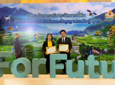 เข้ารับมอบใบประกาศเกียรติคุณผู้ปฏิบัติงานดีเด่นภายใต้คณะอนุกรรมการนโยบายที่ดินจังหวัด (คทช. จังหวัด) ประจำปีงบประมาณ พ.ศ. 2567 ... พารามิเตอร์รูปภาพ 7