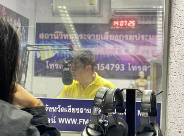 ร่วมจัดรายการวิทยุ ... พารามิเตอร์รูปภาพ 5