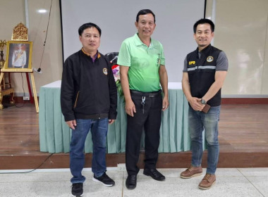 ลงพื้นที่เพื่อเตรียมความพร้อมในการจัดโครงการส่งเสริมพัฒนาอาชีพ เพื่อแก้ไขปัญหาที่ดินทำกินของเกษตรกร ณ สหกรณ์การเกษตรเมืองเชียงราย จำกัด สาขา ห้วยสัก อำเภอเมือง จังหวัดเชียงราย ... พารามิเตอร์รูปภาพ 1