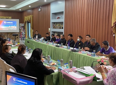 ร่วมประชุมคณะกรรมการดำเนินการ สหกรณ์การเกษตรเวียงป่าเป้า ... พารามิเตอร์รูปภาพ 5