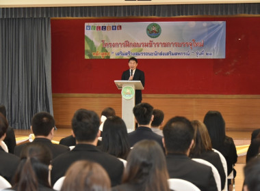 เข้าร่วมโครงการฝึกอบรมข้าราชการบรรจุใหม่ หลักสูตร ... พารามิเตอร์รูปภาพ 2