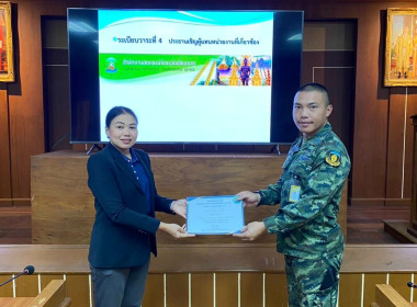ร่วมประชุมคณะกรรมการดำเนินการ ... พารามิเตอร์รูปภาพ 9