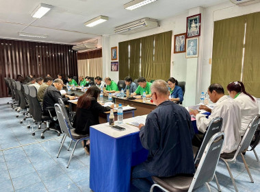 ร่วมประชุมคณะกรรมการดำเนินการ สหกรณ์การเกษตรเชียงแสน จำกัด พารามิเตอร์รูปภาพ 4