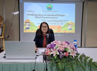 จัดอบรมโครงการส่งเสริมและพัฒนาอาชีพเพื่อแก้ไขปัญหาที่ดินทำกินของเกษตรกร ... พารามิเตอร์รูปภาพ 1
