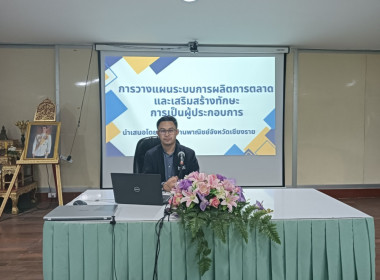 จัดอบรมโครงการส่งเสริมและพัฒนาอาชีพเพื่อแก้ไขปัญหาที่ดินทำกินของเกษตรกร ... พารามิเตอร์รูปภาพ 9