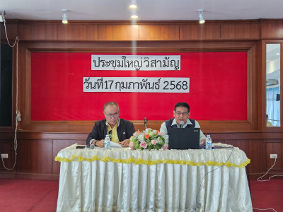 เข้าร่วมประชุมใหญ่วิสามัญ สหกรณ์การเกษตรเมืองพาน จำกัด พารามิเตอร์รูปภาพ 1