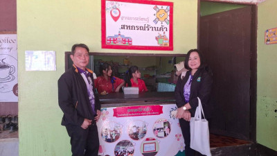 เข้าส่งเสริมกิจกรรมสหกรณ์นักเรียนในโรงเรียนเพียงหลวง 16 พารามิเตอร์รูปภาพ 1