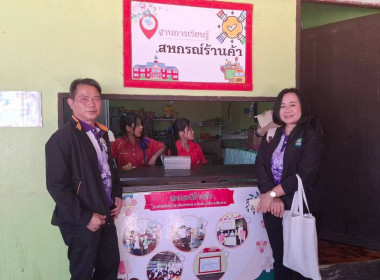 เข้าส่งเสริมกิจกรรมสหกรณ์นักเรียนในโรงเรียนเพียงหลวง 16 พารามิเตอร์รูปภาพ 3