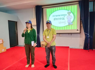 เข้าร่วมให้ความรู้เกี่ยวกับหลักการ วิธีการ อุดมการณ์สหกรณ์ ... พารามิเตอร์รูปภาพ 11