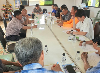 ร่วมประชุมคณะกรรมการดำเนินการ สหกรณ์ผู้ใช้น้ำจันจว้า จำกัด พารามิเตอร์รูปภาพ 7