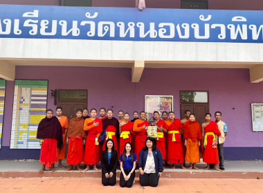 เข้าส่งเสริมกิจกรรมสหกรณ์นักเรียนโรงเรียนวัดหนองบัวพิทยา พารามิเตอร์รูปภาพ 9