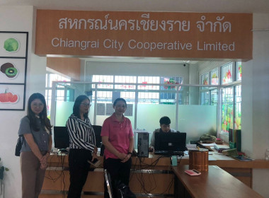 เข้าตรวจเยี่ยมสหกรณ์นครเชียงราย จำกัด พารามิเตอร์รูปภาพ 5
