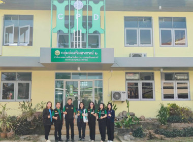 ตรวจเยี่ยมสำนักงานกลุ่มส่งเสริมสหกรณ์ 2 ... พารามิเตอร์รูปภาพ 2