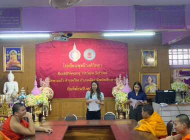 เข้าส่งเสริมกิจกรรมสหกรณ์นักเรียนโรงเรียนพุทธิวงศ์วิทยา พารามิเตอร์รูปภาพ 7