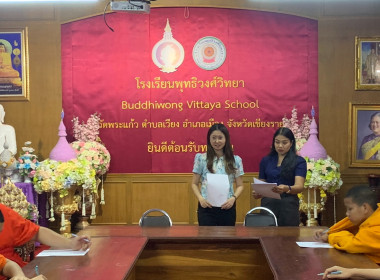 เข้าส่งเสริมกิจกรรมสหกรณ์นักเรียนโรงเรียนพุทธิวงศ์วิทยา พารามิเตอร์รูปภาพ 12