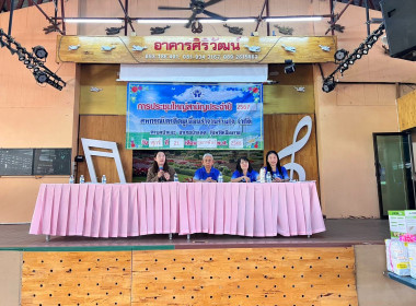 เข้าร่วมประชุมใหญ่สามัญประจำปี 2567 ... พารามิเตอร์รูปภาพ 4