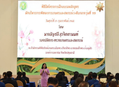 เข้ารับการฝึกอบรมหลักสูตร ... พารามิเตอร์รูปภาพ 8