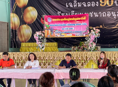 เข้าร่วมประชุมใหญ่สามัญประจำปี 2567 ... พารามิเตอร์รูปภาพ 4