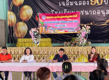 เข้าร่วมประชุมใหญ่สามัญประจำปี 2567 ... พารามิเตอร์รูปภาพ 8