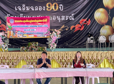 เข้าร่วมประชุมใหญ่สามัญประจำปี 2567 ... พารามิเตอร์รูปภาพ 9