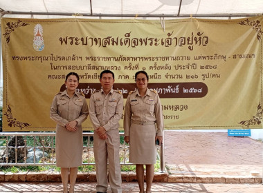 เข้าร่วมการจัดพิธีถวายภัตตาหารพระราชทานของพระบาทสมเด็จพระเจ้าอยู่หัว แด่พระภิกษุ สามเณร ... พารามิเตอร์รูปภาพ 1