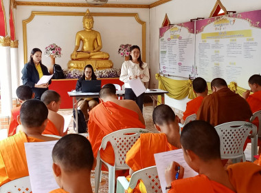 เข้าส่งเสริมกิจกรรมสหกรณ์นักเรียนโรงเรียนบุญเรืองวิทยา พารามิเตอร์รูปภาพ 3