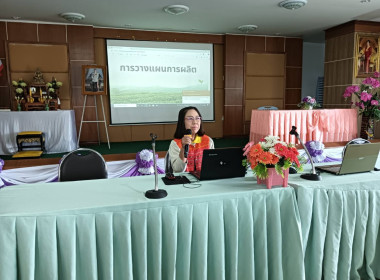 จัดอบรมโครงการส่งเสริมและพัฒนาอาชีพเพื่อแก้ไขปัญหาที่ดินทำกินของเกษตรกร หลักสูตร “การวางแผนระบบการผลิต การตลาด และเสริมทักษะการเป็นผู้ประกอบการ” ... พารามิเตอร์รูปภาพ 5