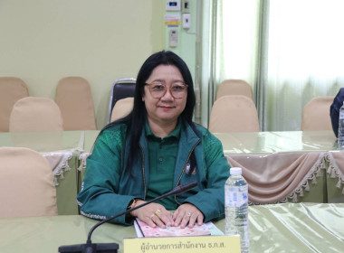 ประชุมคณะทำงานระดับจังหวัดแก้ไขปัญหาในการดำเนินงานของสหกรณ์และกลุ่มเกษตรกรที่มีข้อบกพร่อง (จกบ.) ครั้งที่ 2 ประจำปีงบประมาณ พ.ศ. 2568 ... พารามิเตอร์รูปภาพ 14