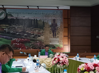 เข้าร่วมประชุมคณะกรรมการดำเนินการสหกรณ์การเกษตรเมืองเชียงราย จำกัด ... พารามิเตอร์รูปภาพ 8