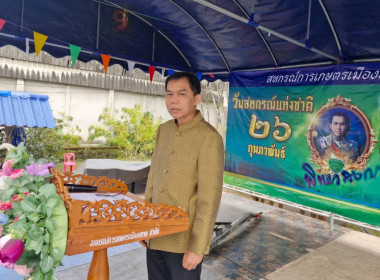 งานวันสหกรณ์แห่งชาติ 26 กุมภาพันธ์ ครบรอบ 109 ปี ... พารามิเตอร์รูปภาพ 3