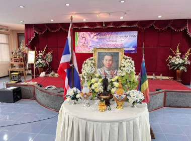 ร่วมน้อมรำลึกถึงพระกรุณาธิคุณ "พระบิดาแห่งการสหกรณ์ไทย" เนื่องในวันสหกรณ์แห่งชาติ 2568 ครบรอบ 109 ปี แห่งการสหกรณ์ไทย ... พารามิเตอร์รูปภาพ 1