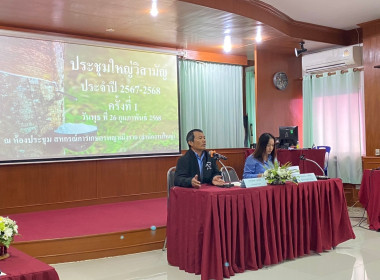 เข้าร่วมประชุมใหญ่วิสามัญของสหกรณ์การเกษตรพญาเม็งราย จำกัด พารามิเตอร์รูปภาพ 4
