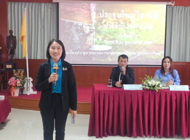 เข้าร่วมประชุมใหญ่วิสามัญของสหกรณ์การเกษตรพญาเม็งราย จำกัด พารามิเตอร์รูปภาพ 7