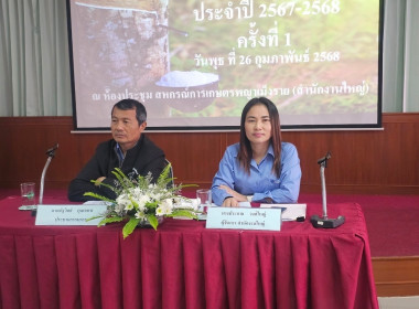 เข้าร่วมประชุมใหญ่วิสามัญของสหกรณ์การเกษตรพญาเม็งราย จำกัด พารามิเตอร์รูปภาพ 8