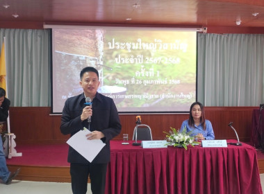 เข้าร่วมประชุมใหญ่วิสามัญของสหกรณ์การเกษตรพญาเม็งราย จำกัด พารามิเตอร์รูปภาพ 9