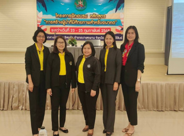 โครงการอบรม หลักสูตร ... พารามิเตอร์รูปภาพ 11
