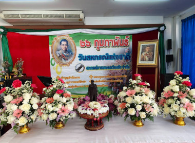 เข้าร่วมกิจกรรมเนื่องในวันสหกรณ์แห่งชาติ ครบรอบ 109 ปี ... พารามิเตอร์รูปภาพ 7