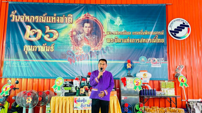เข้าร่วมกิจกรรมเนื่องในวันสหกรณ์แห่งชาติประจำปี 2568 ครบรอบ ... พารามิเตอร์รูปภาพ 1